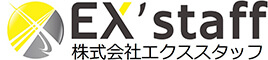 EX'staff 株式会社エクススタッフ
